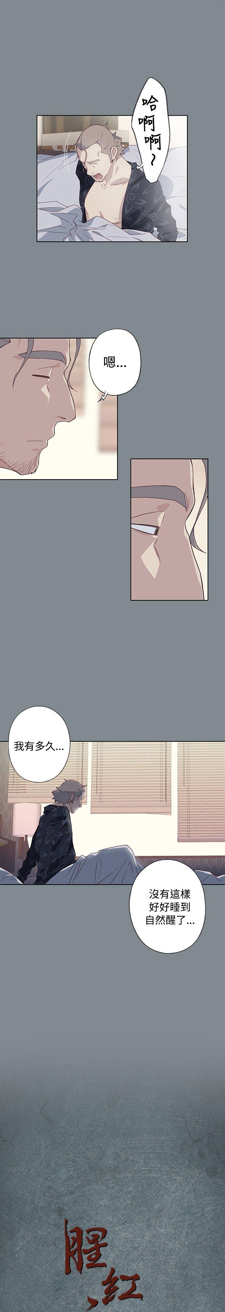 腥红之壁 第1季 最終話 第3页