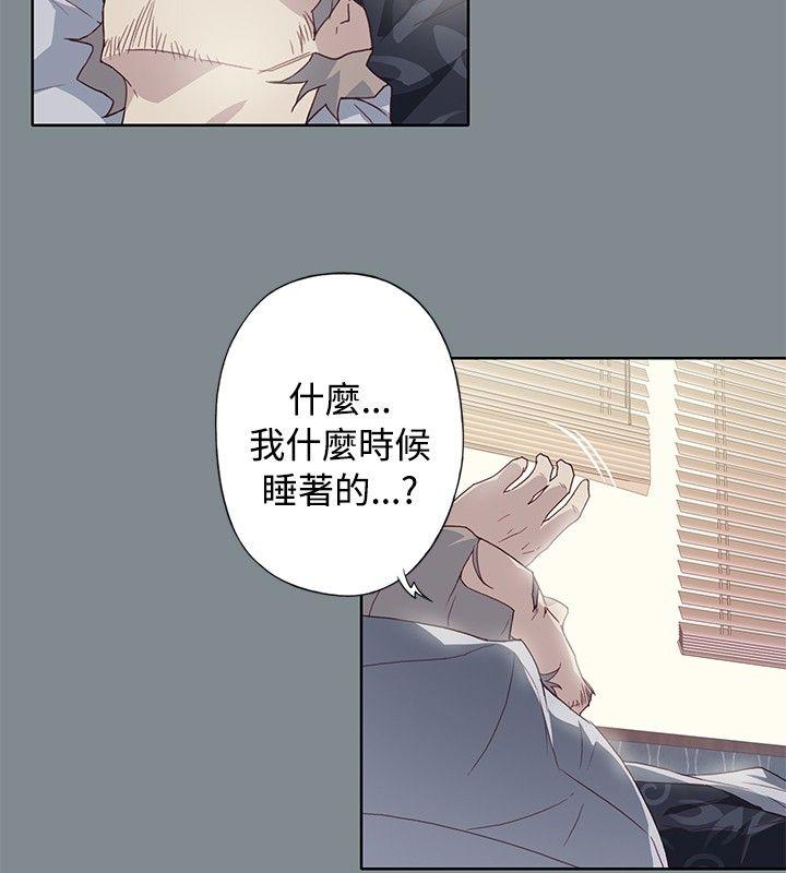 腥红之壁 第1季 最終話 第2页