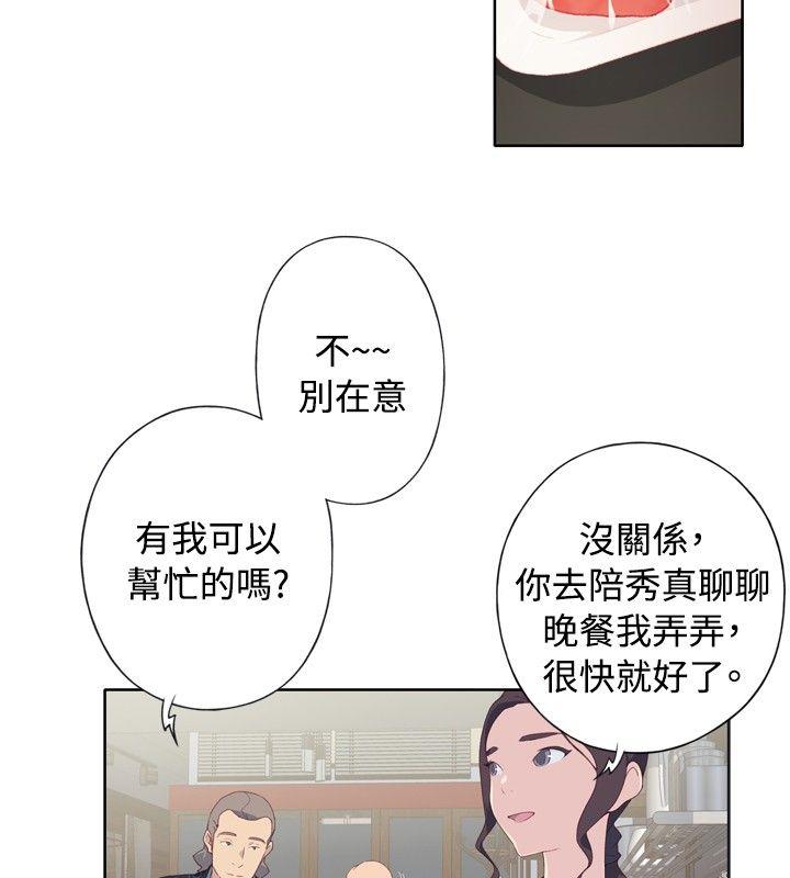 腥红之壁 第4話 第2页