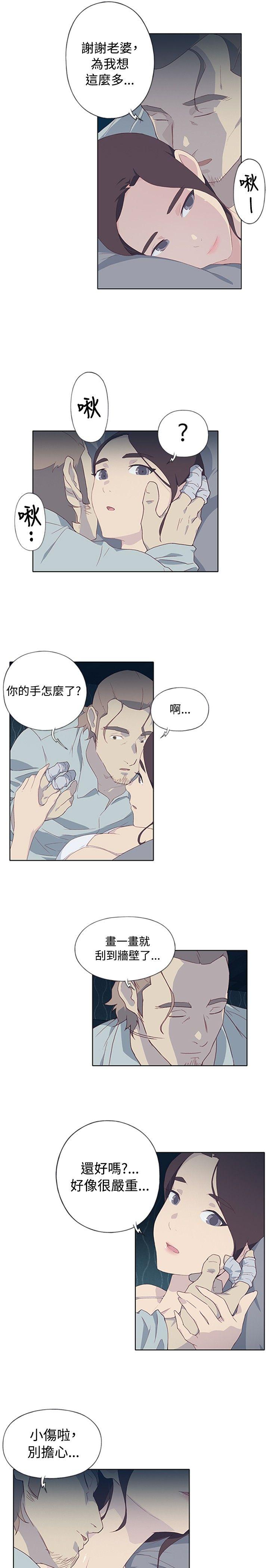 腥红之壁 第5話 第23页