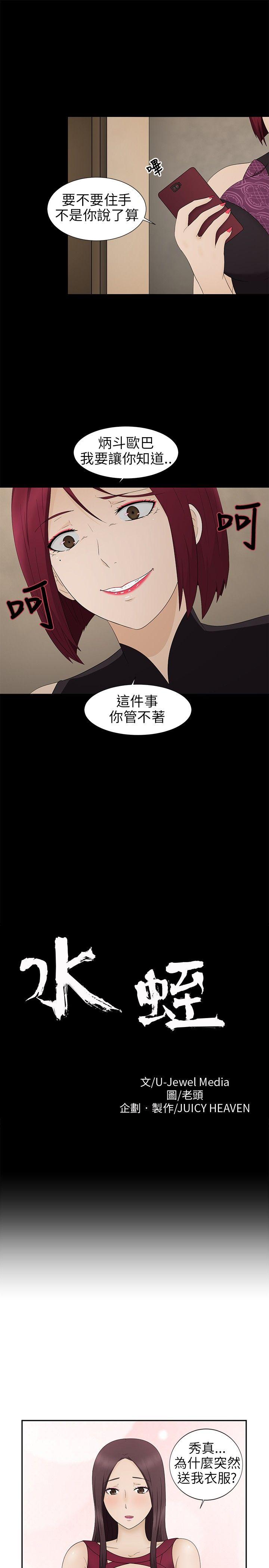 水蛭 第10話 第1页