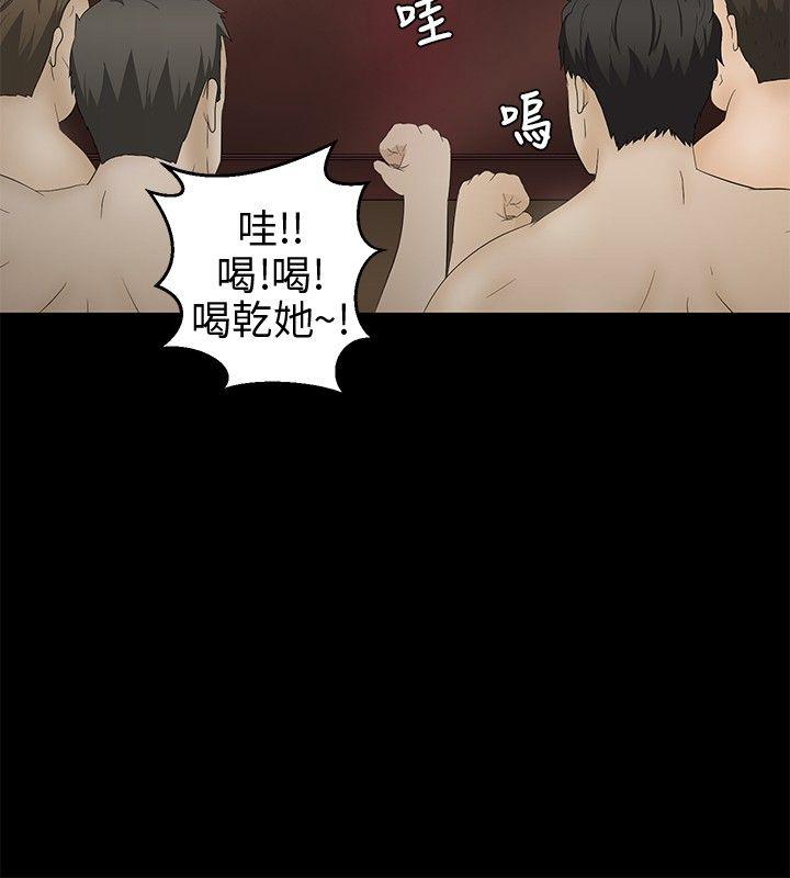 水蛭 第10話 第12页