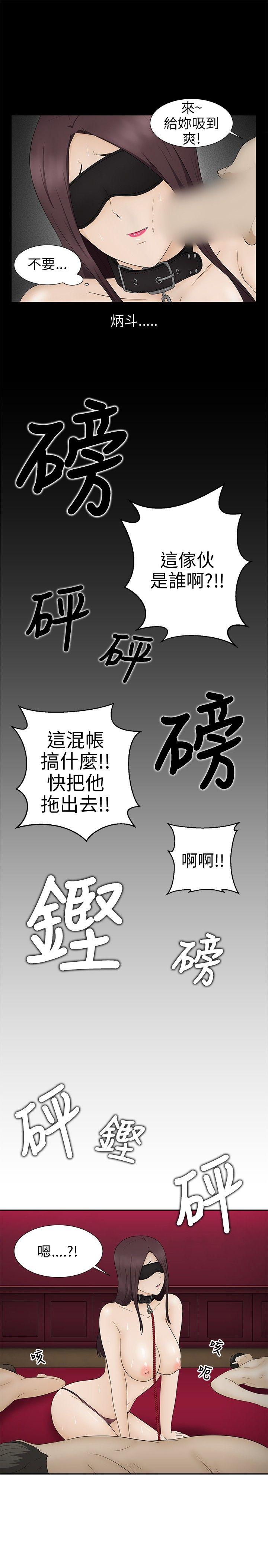 水蛭 第10話 第29页