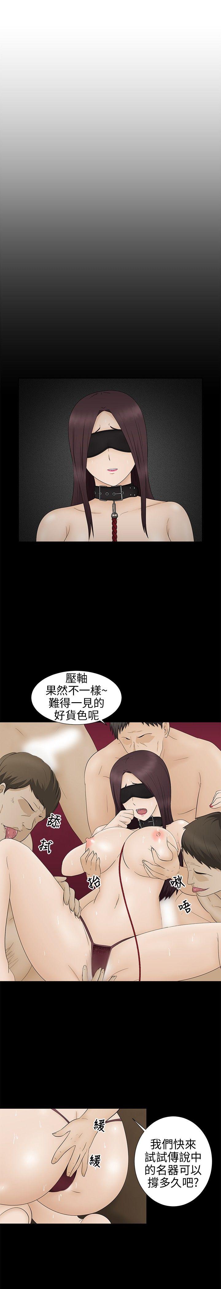 水蛭 第10話 第27页