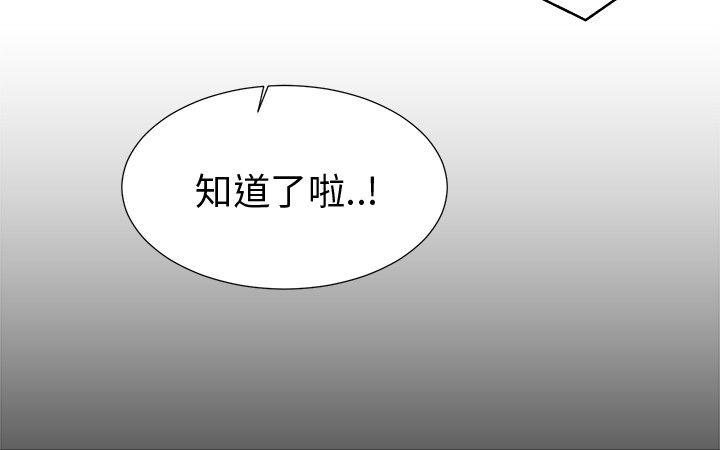 水蛭 第11話 第16页