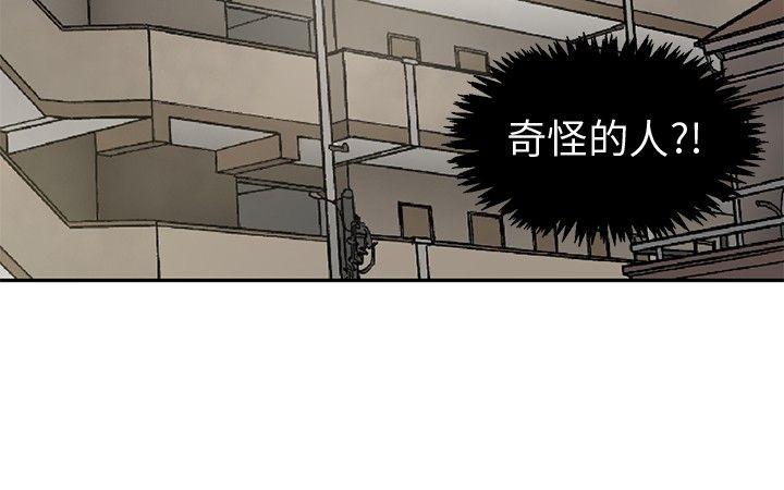 水蛭 第11話 第26页