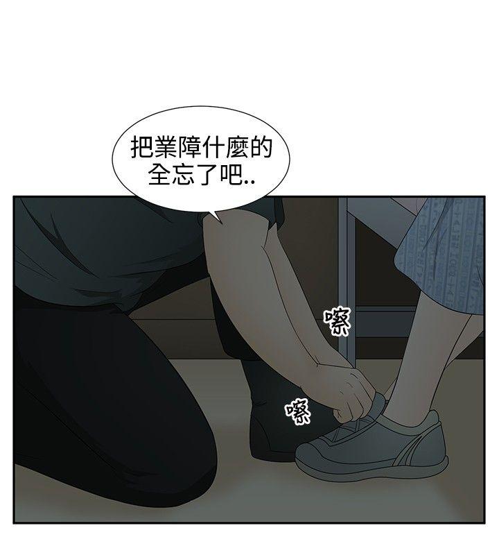水蛭 第13話 第24页