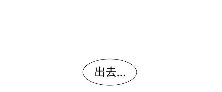 水蛭 第13話 第6页