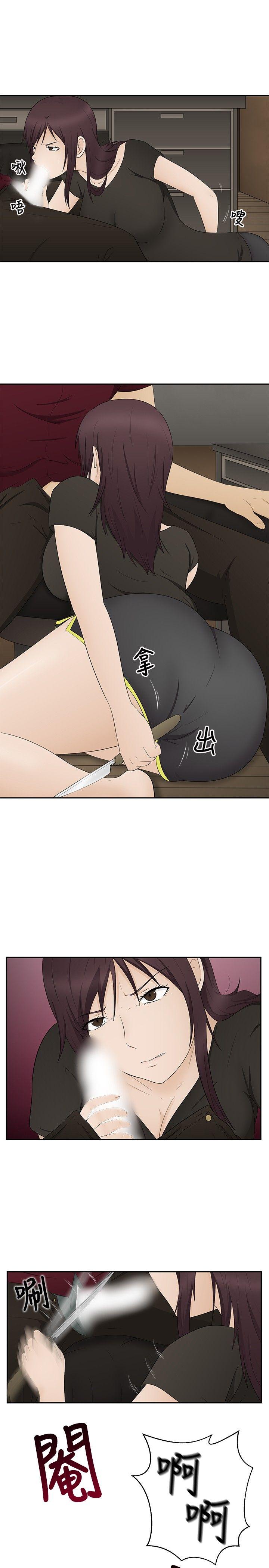 水蛭 第15話 第20页