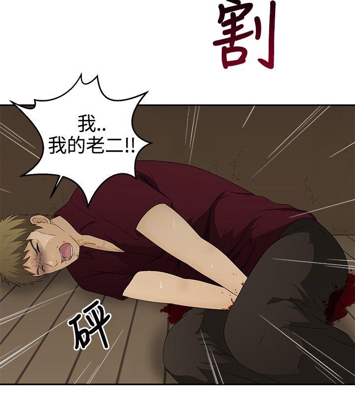 水蛭 第15話 第21页