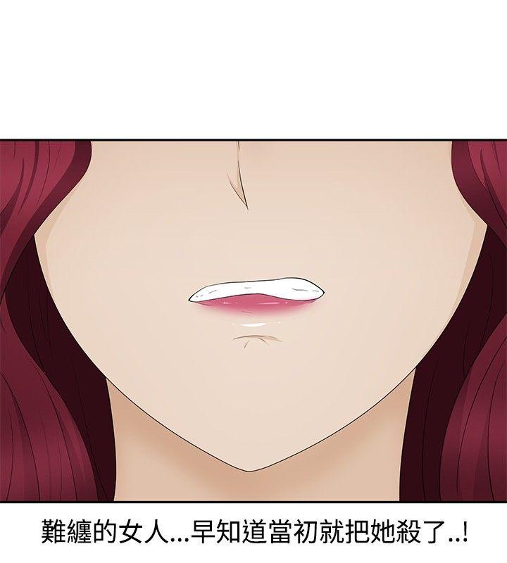水蛭 第16話 第4页