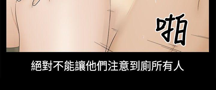 水蛭 第17話 第22页