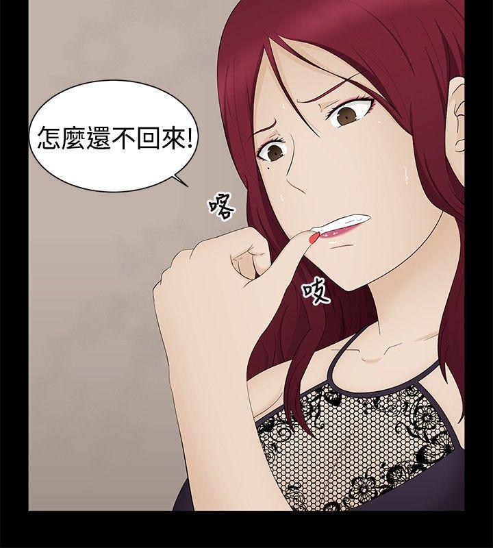 水蛭 第17話 第24页