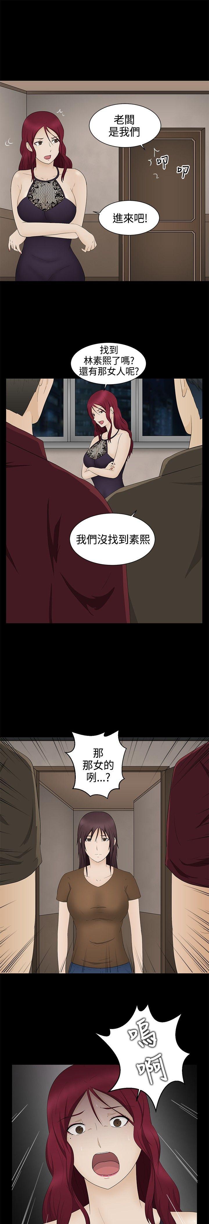 水蛭 第17話 第25页
