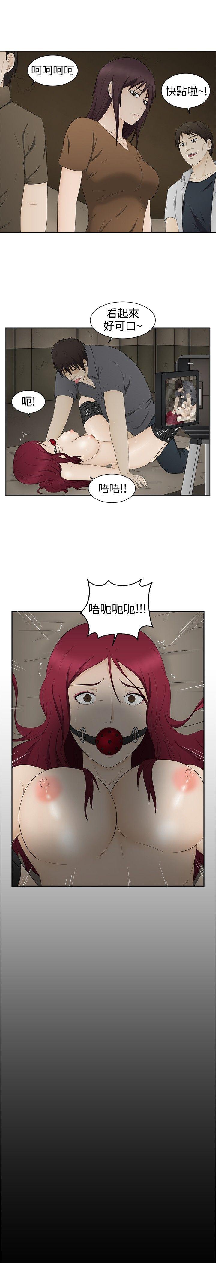 水蛭 第18話 第18页