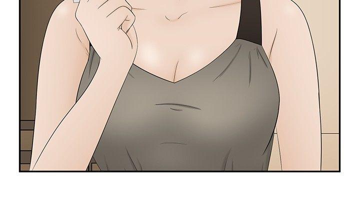 水蛭 第19話 第5页