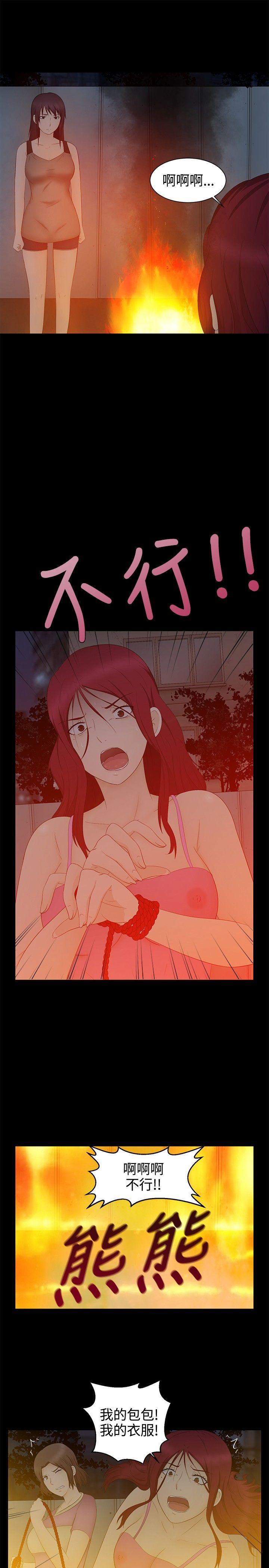 水蛭 最終話 第1页