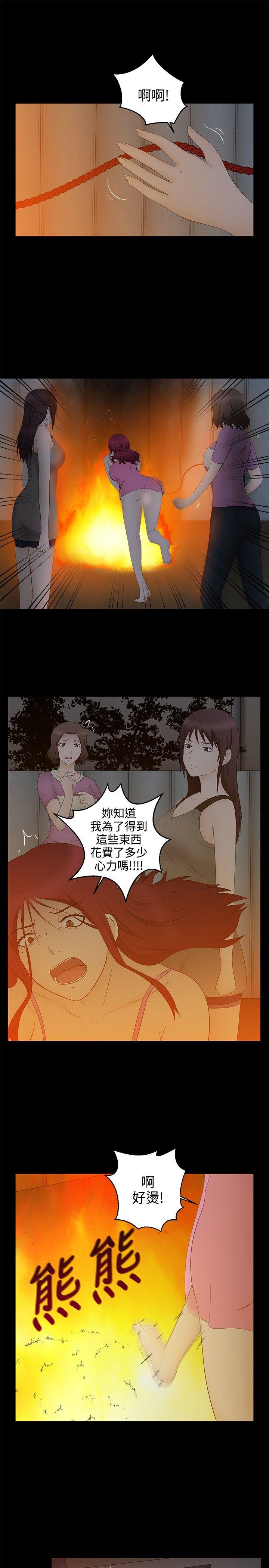 水蛭 最終話 第5页