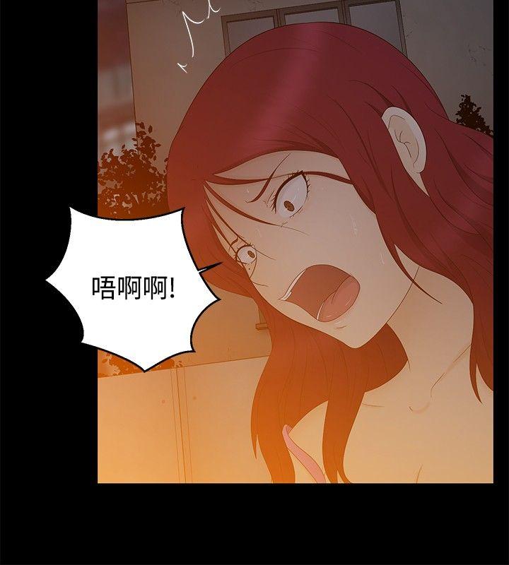 水蛭 最終話 第6页