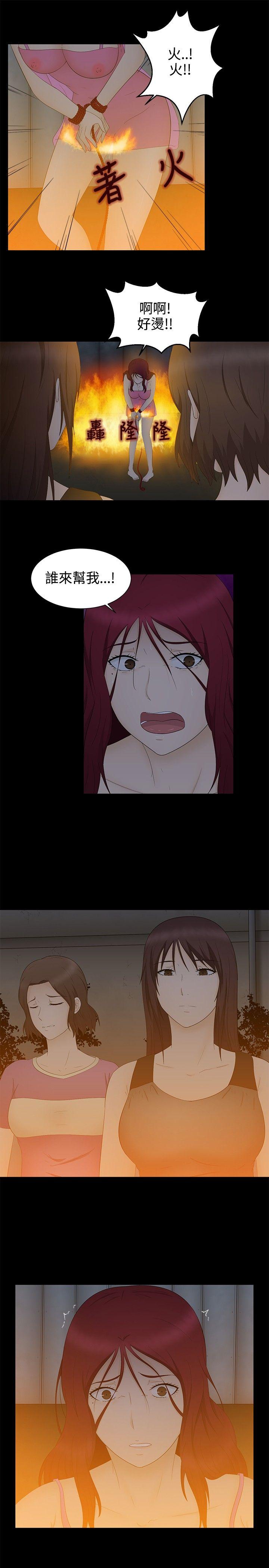 水蛭 最終話 第7页
