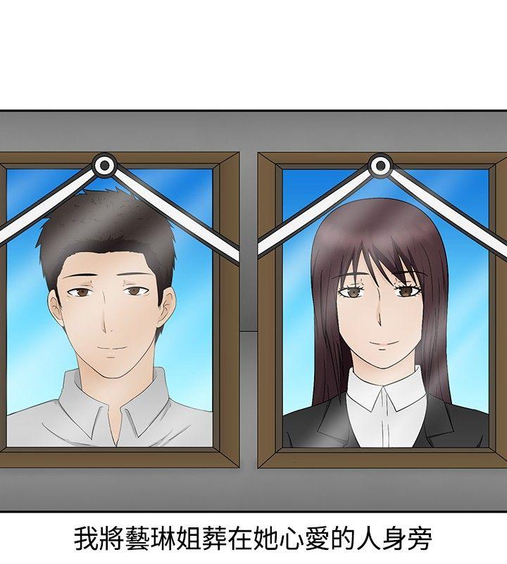 水蛭 最終話 第25页