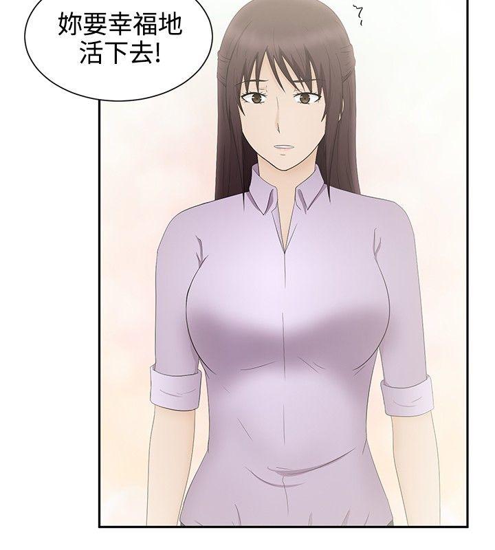 水蛭 最終話 第18页