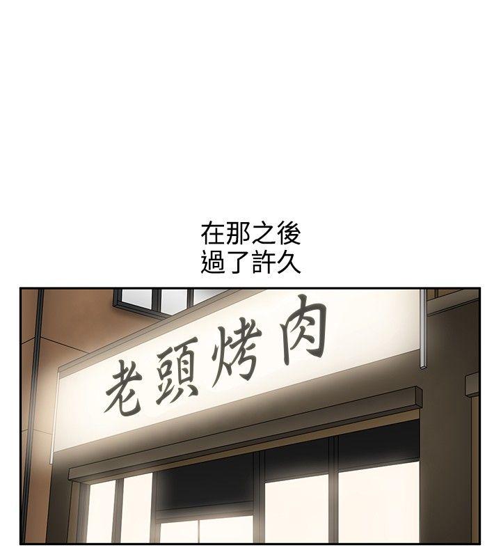 水蛭 最終話 第21页