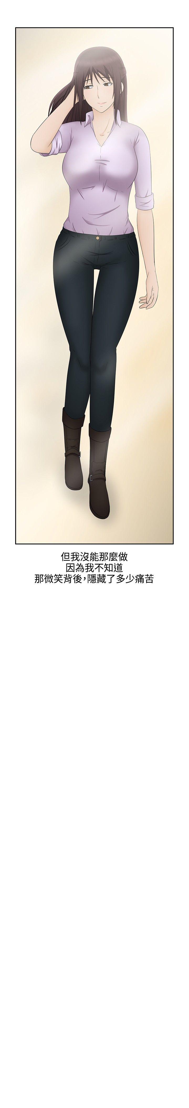水蛭 最終話 第20页