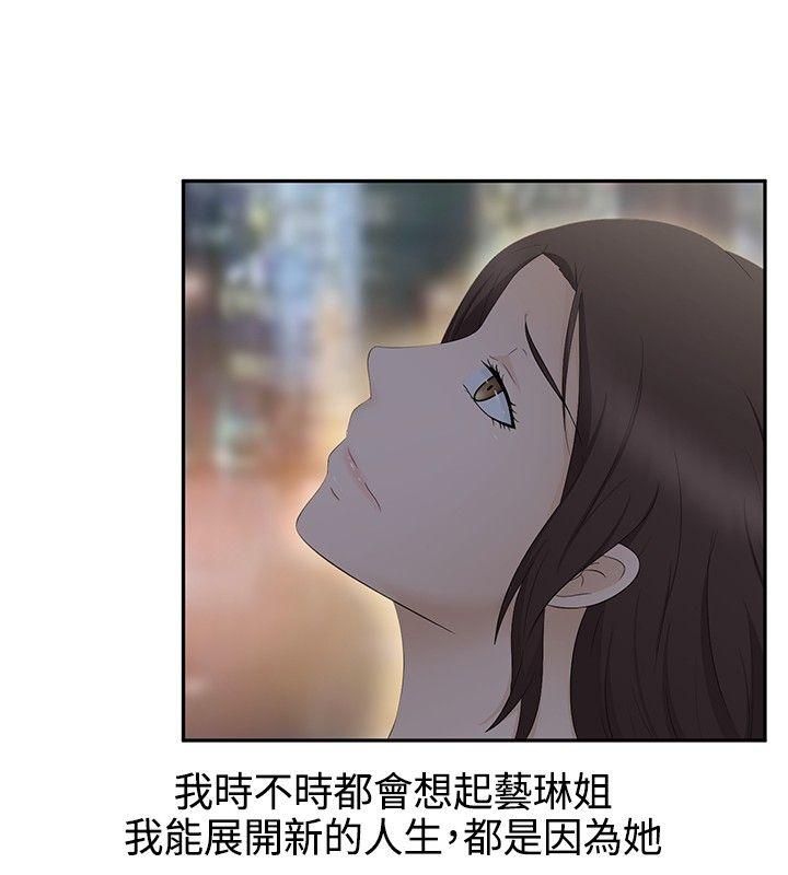 水蛭 最終話 第23页