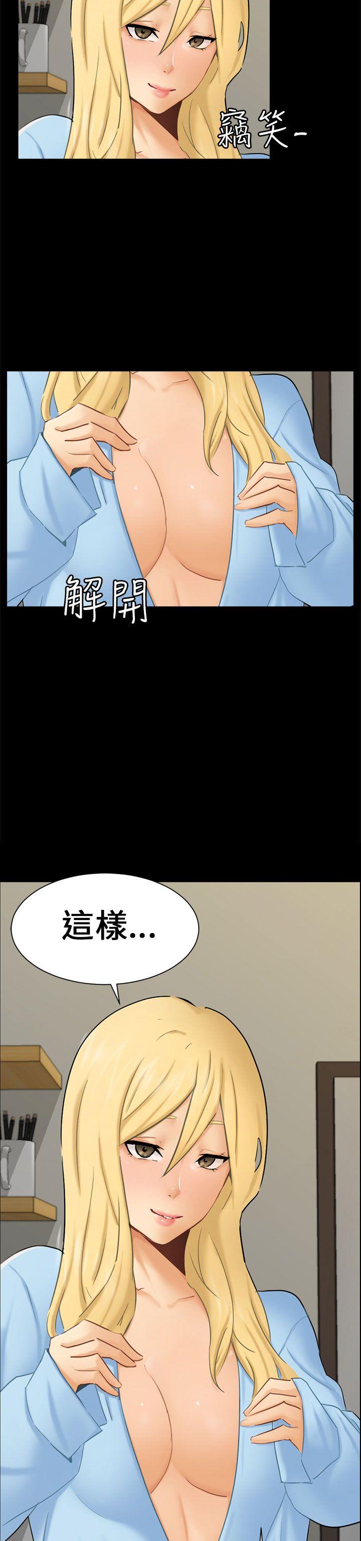 骗局 第10話 計畫 第5页