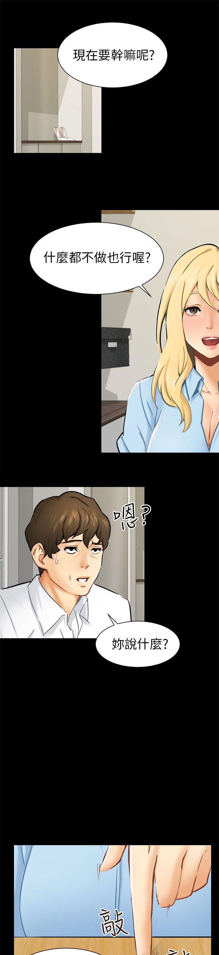 骗局 第10話 計畫 第1页