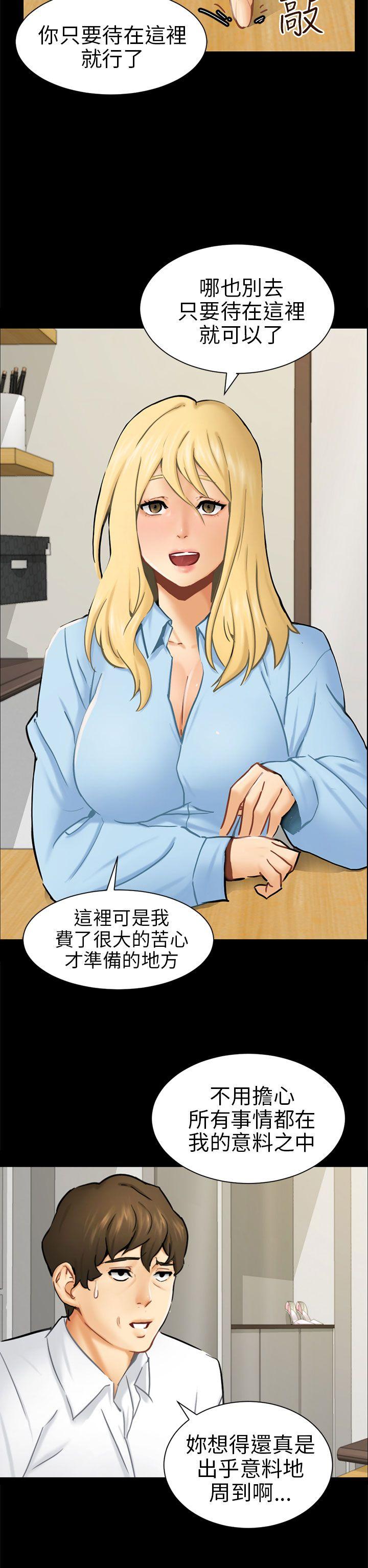 骗局 第10話 計畫 第2页