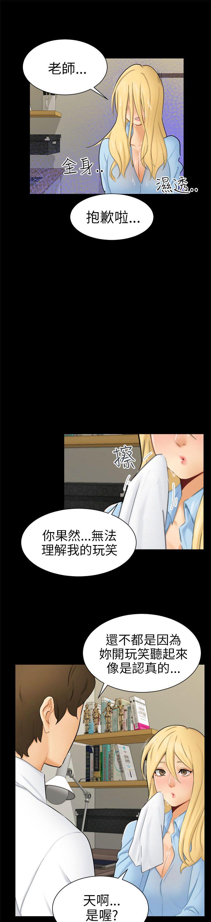 骗局 第10話 計畫 第7页