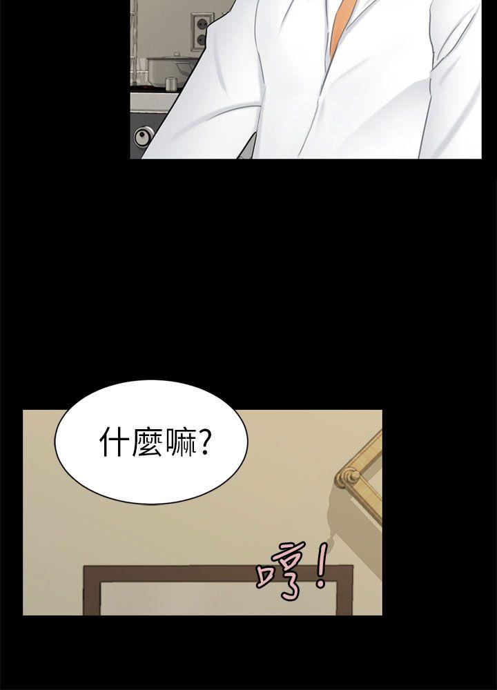 骗局 第10話 計畫 第9页