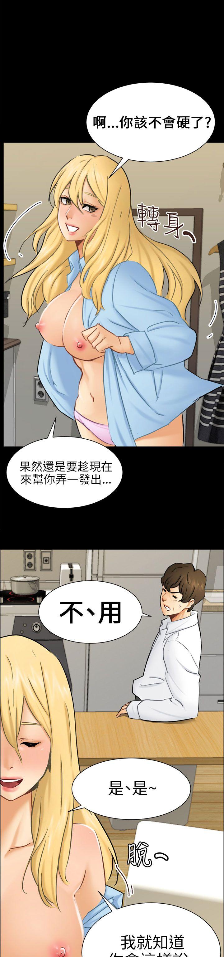 骗局 第10話 計畫 第14页