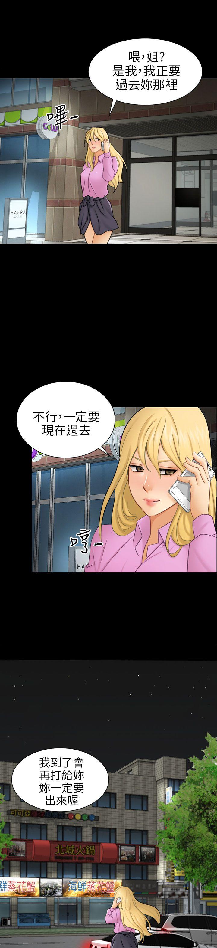 骗局 第10話 計畫 第19页