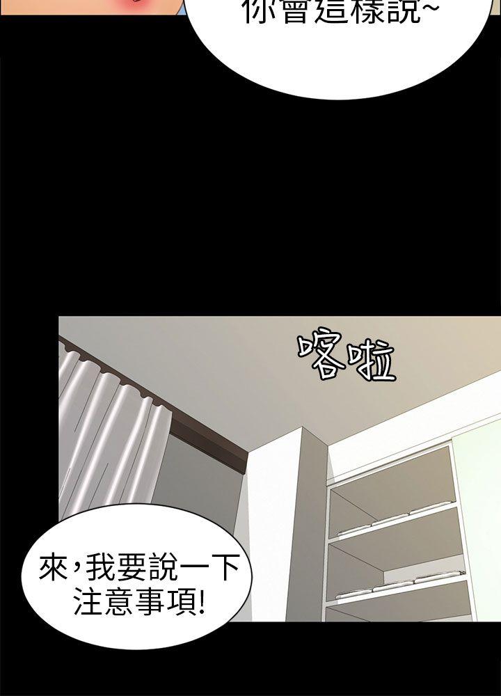 骗局 第10話 計畫 第15页