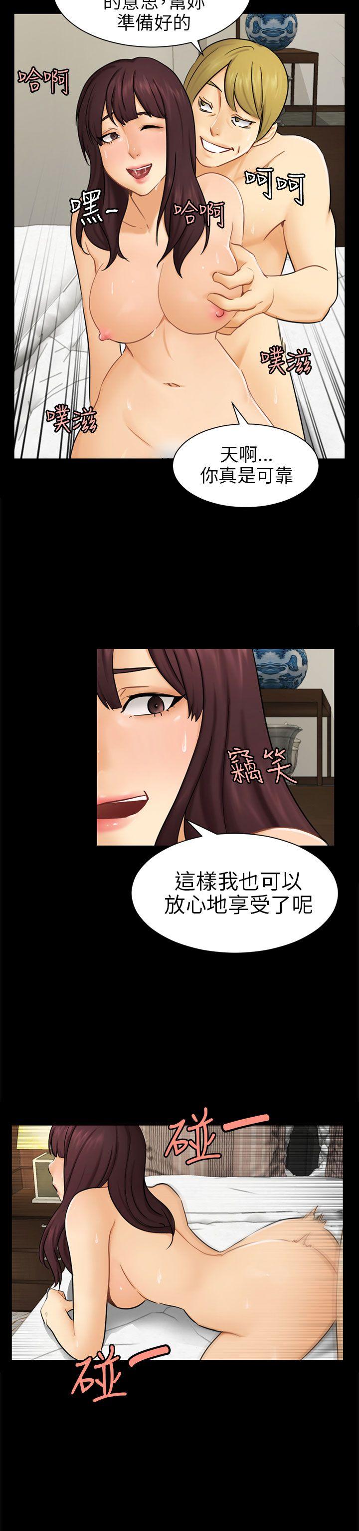 骗局 第10話 計畫 第23页