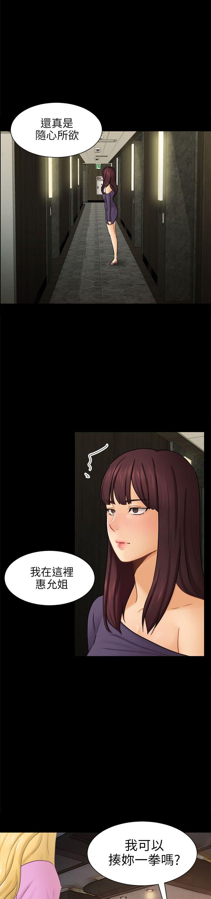 骗局 第10話 計畫 第26页