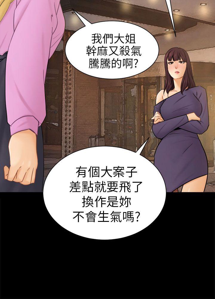 骗局 第10話 計畫 第27页