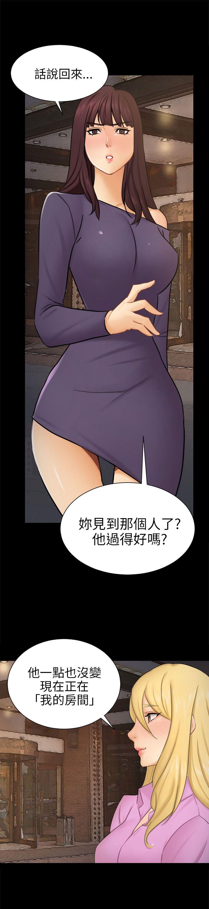 骗局 第10話 計畫 第28页