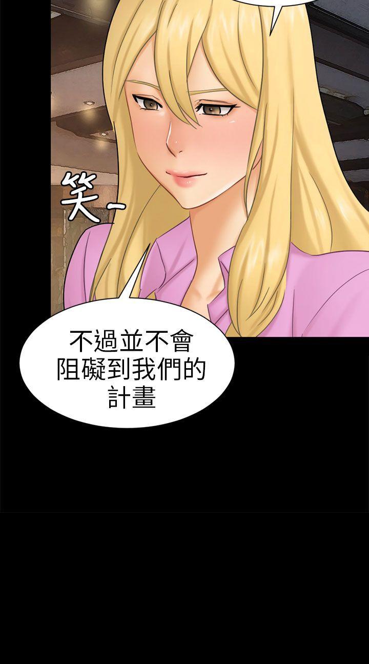 骗局 第10話 計畫 第30页