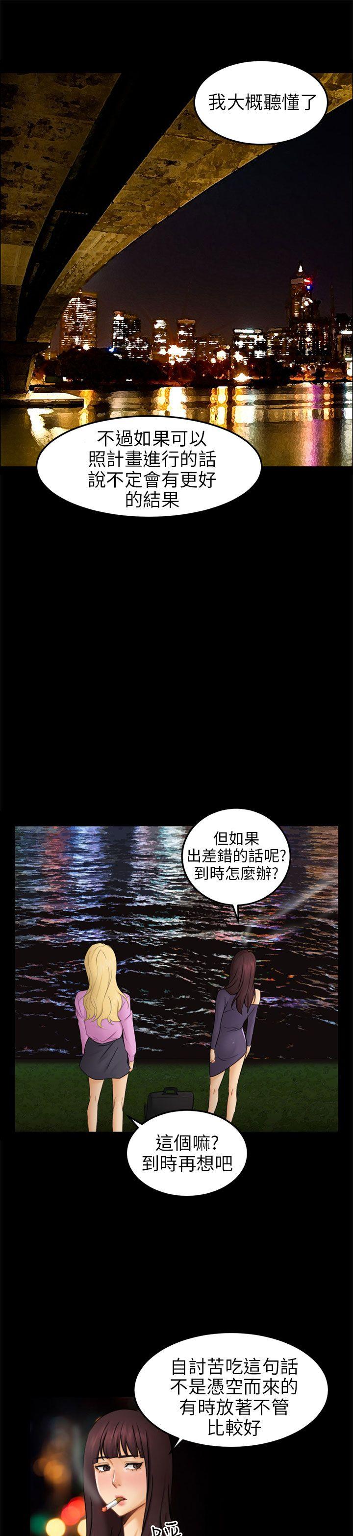 骗局 第11話 不安 第1页