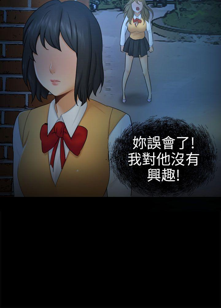 骗局 第11話 不安 第9页