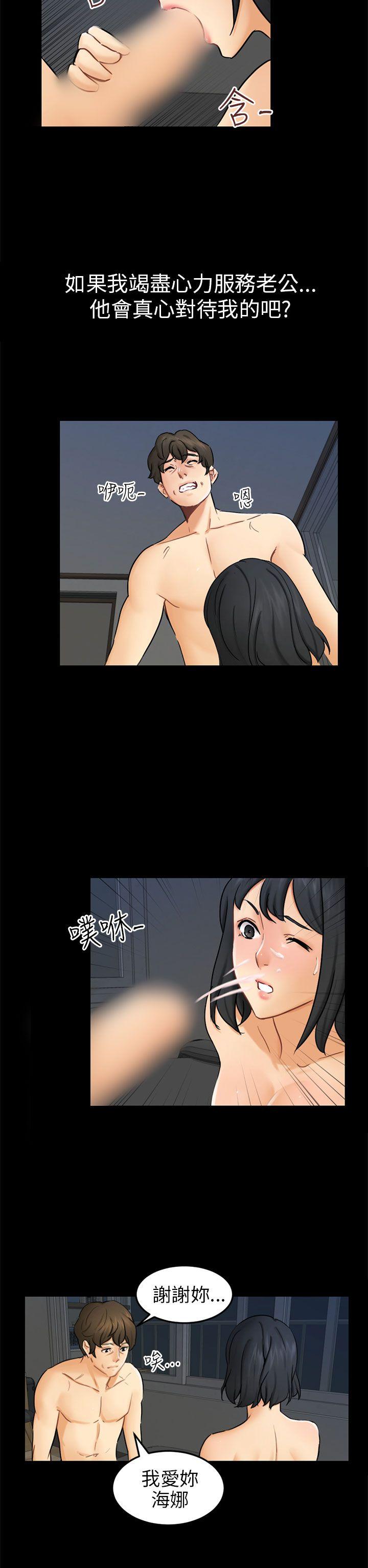 骗局 第11話 不安 第23页