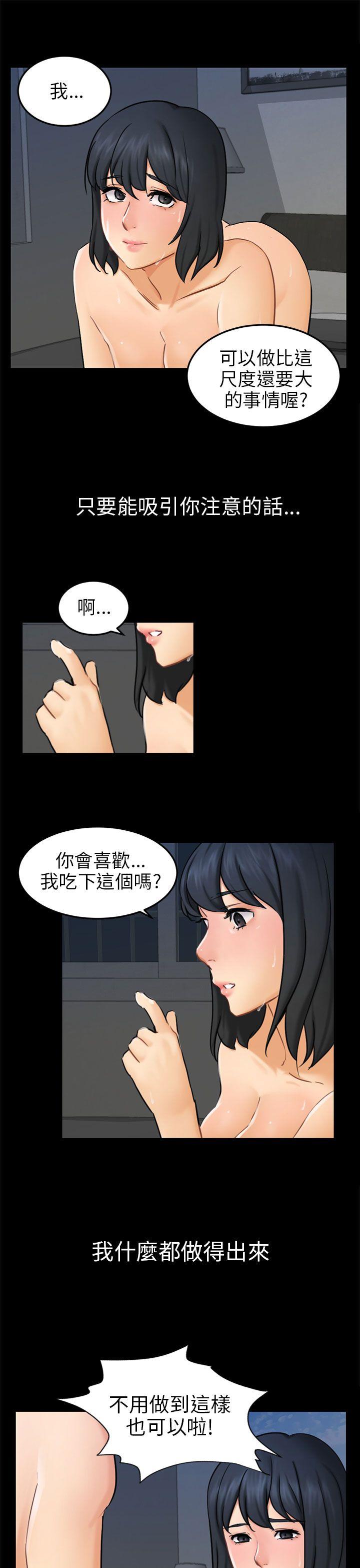 骗局 第11話 不安 第25页