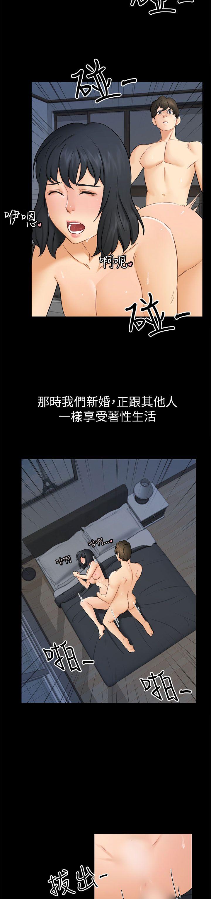 骗局 第11話 不安 第14页