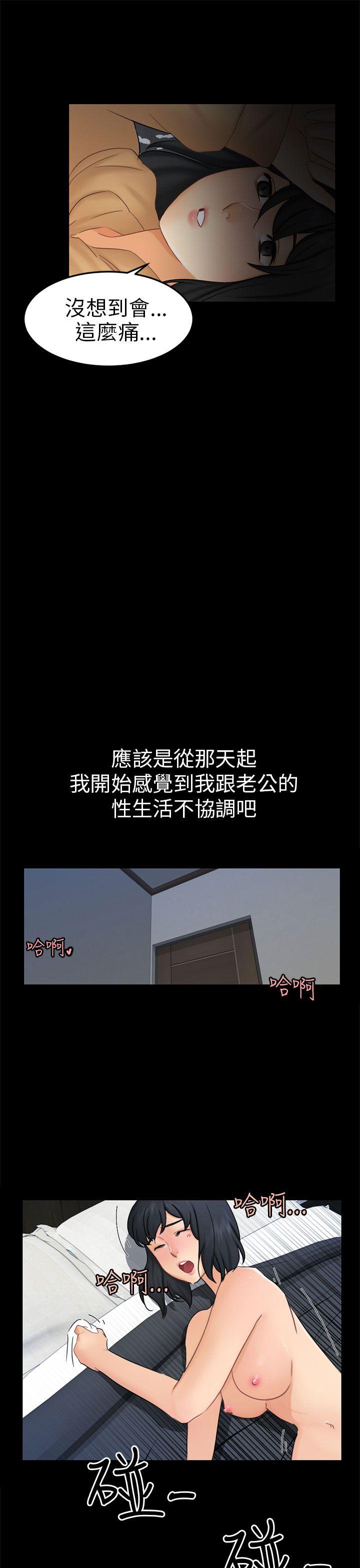 骗局 第11話 不安 第13页