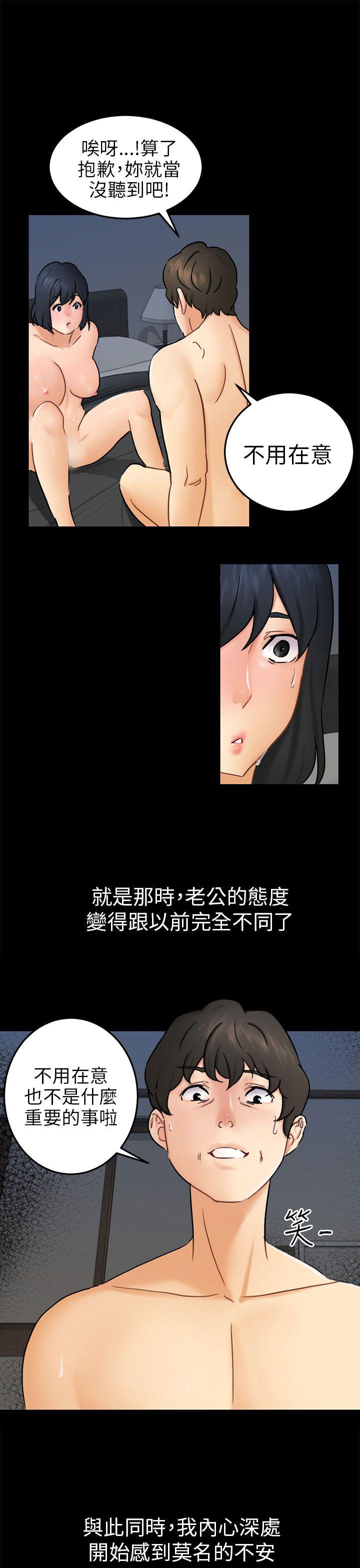 骗局 第11話 不安 第19页