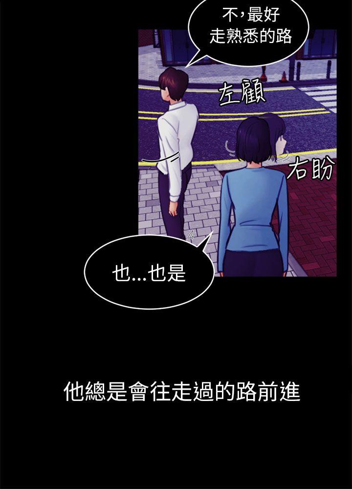 骗局 第12話 朋友 第3页